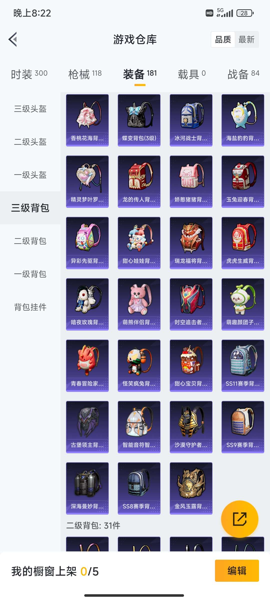 HPQM3437922和平精英账号详情图34