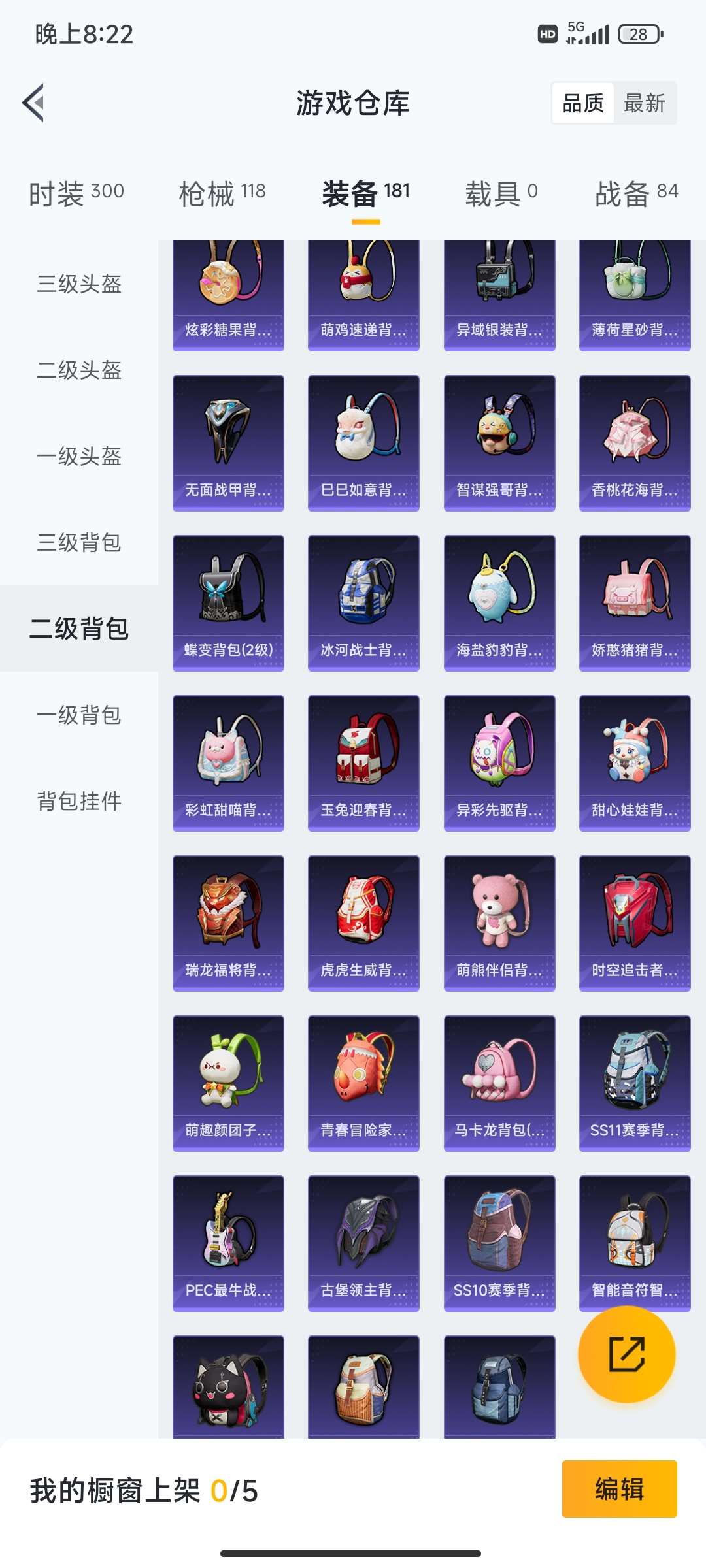 HPQM3437922和平精英账号详情图35