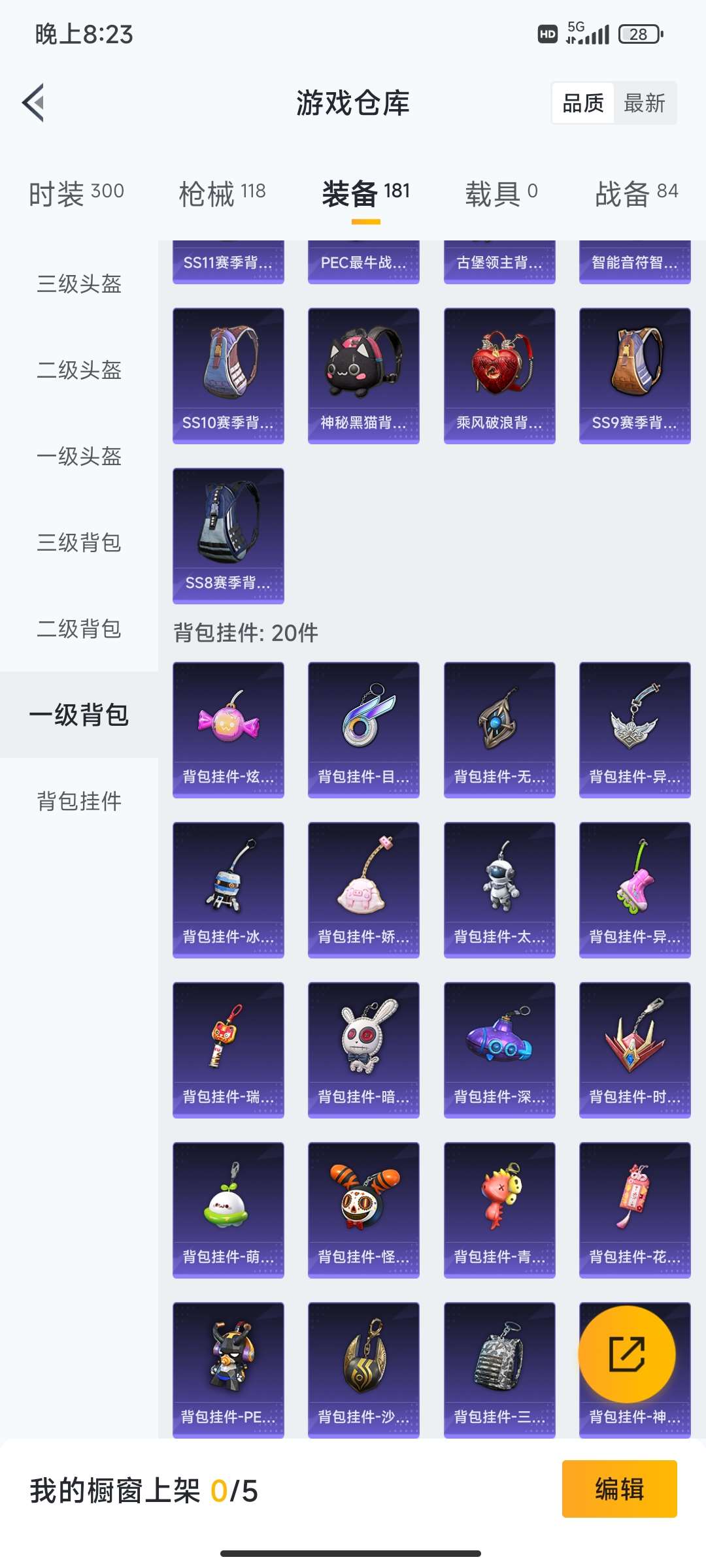 HPQM3437922和平精英账号详情图37