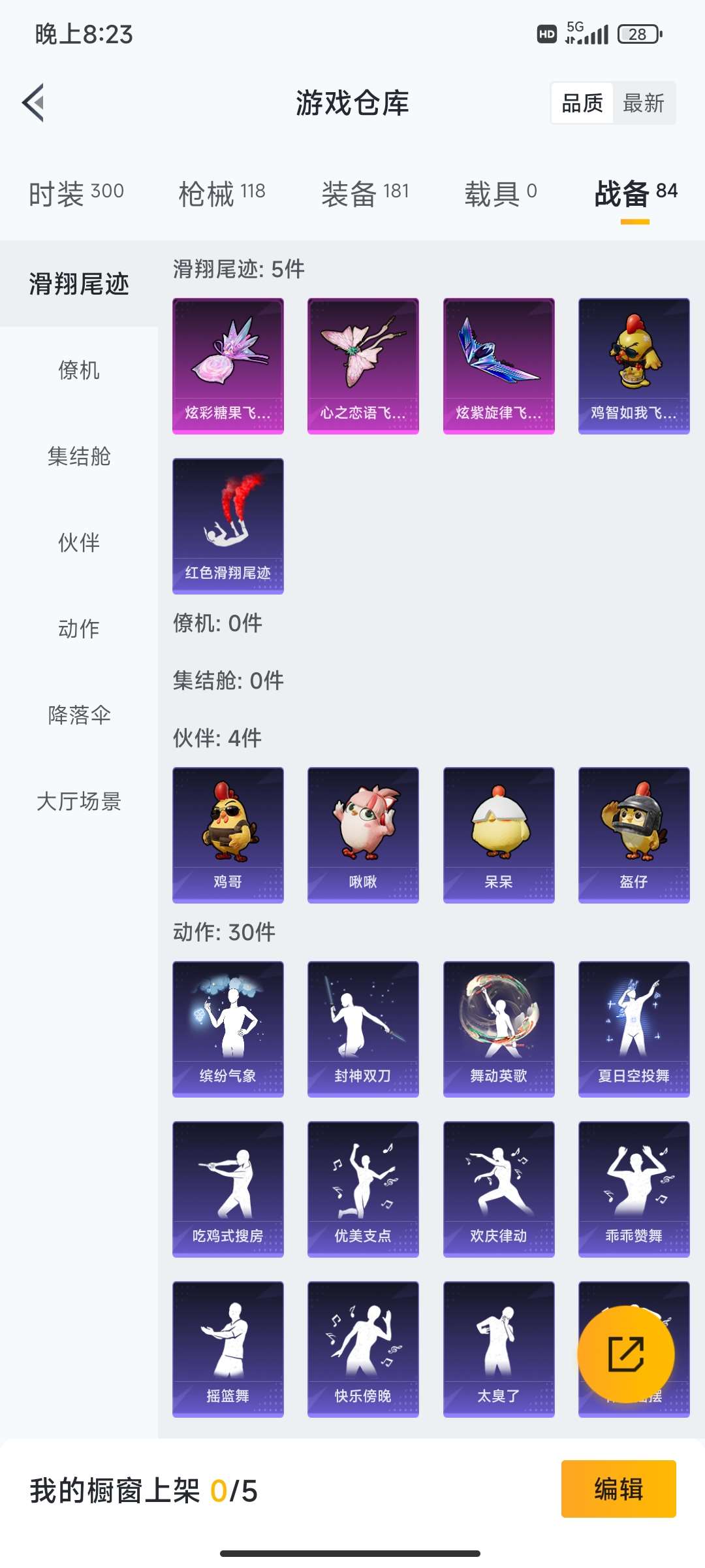 HPQM3437922和平精英账号详情图38