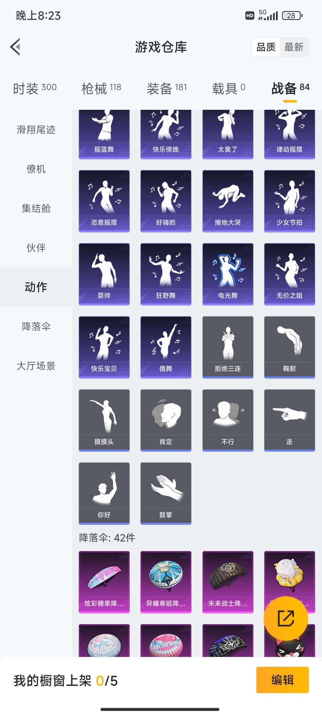 HPQM3437922和平精英账号详情图39