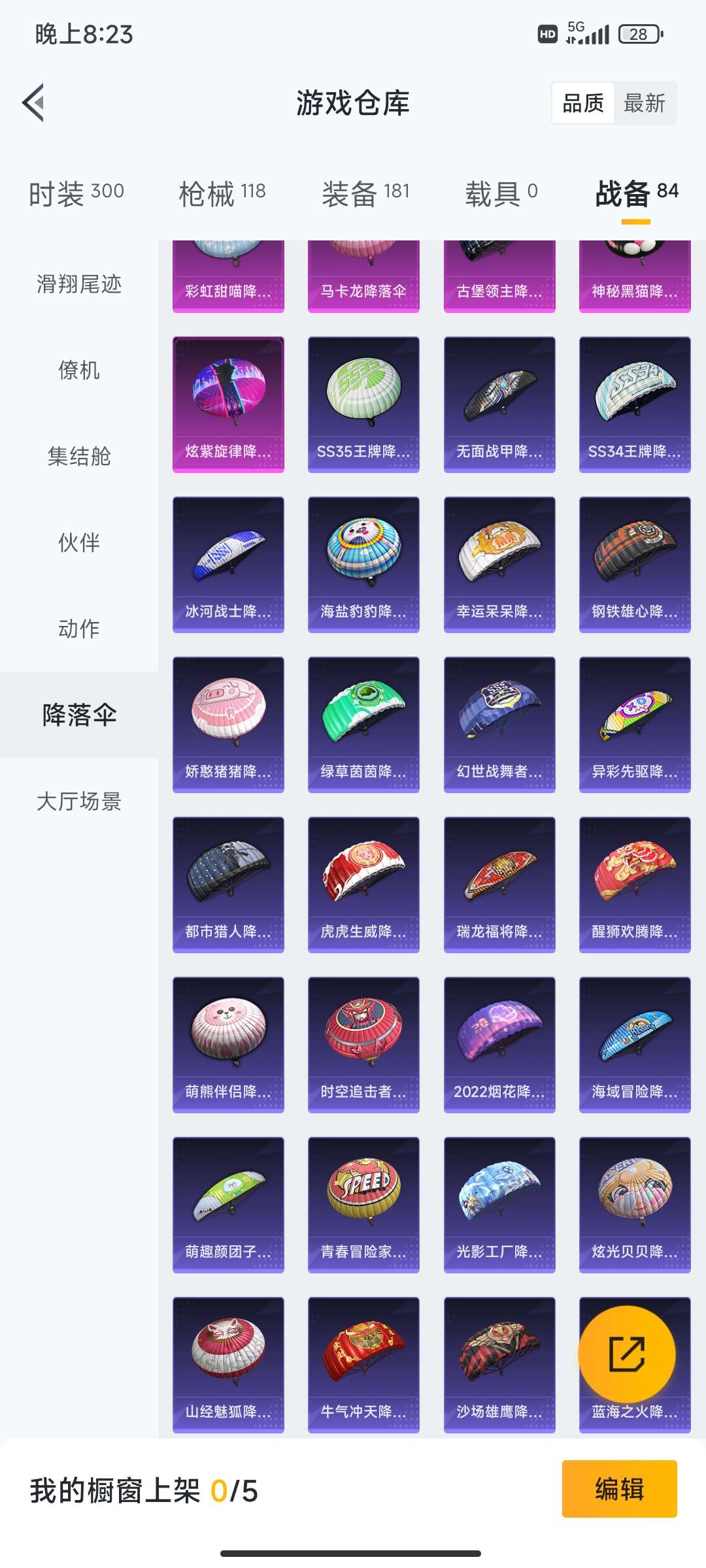 HPQM3437922和平精英账号详情图40