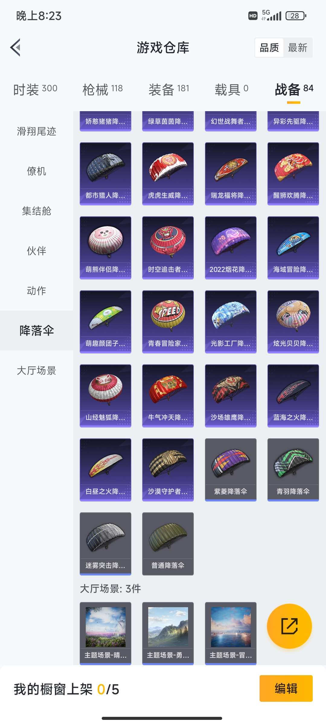 HPQM3437922和平精英账号详情图41