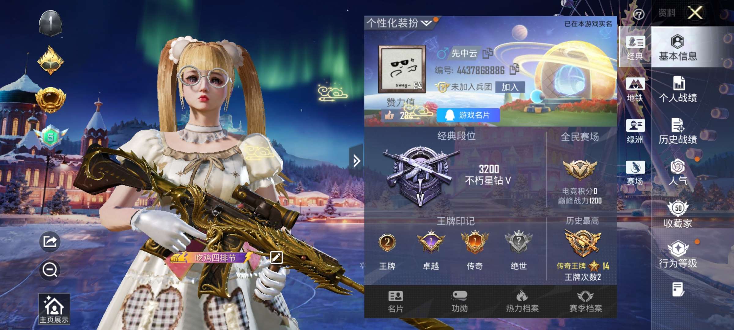 和平精英账号安卓QQ安卓Q-1稀有4粉装4特效枪8热门76套装118枪皮 40167热力值 2印记 历史传奇王牌14星 