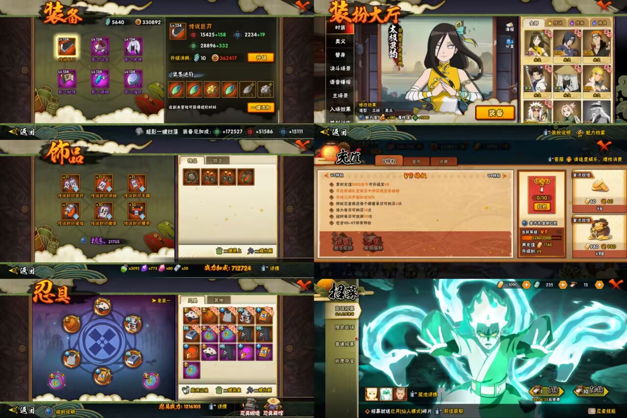 HYQM339409火影忍者账号详情图3 HYQM339409火影忍者账号详情图3