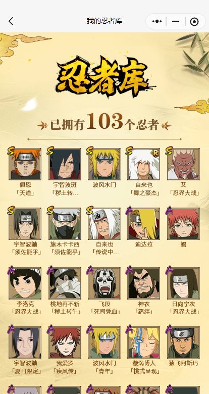 HYQM339409火影忍者账号详情图4 HYQM339409火影忍者账号详情图4