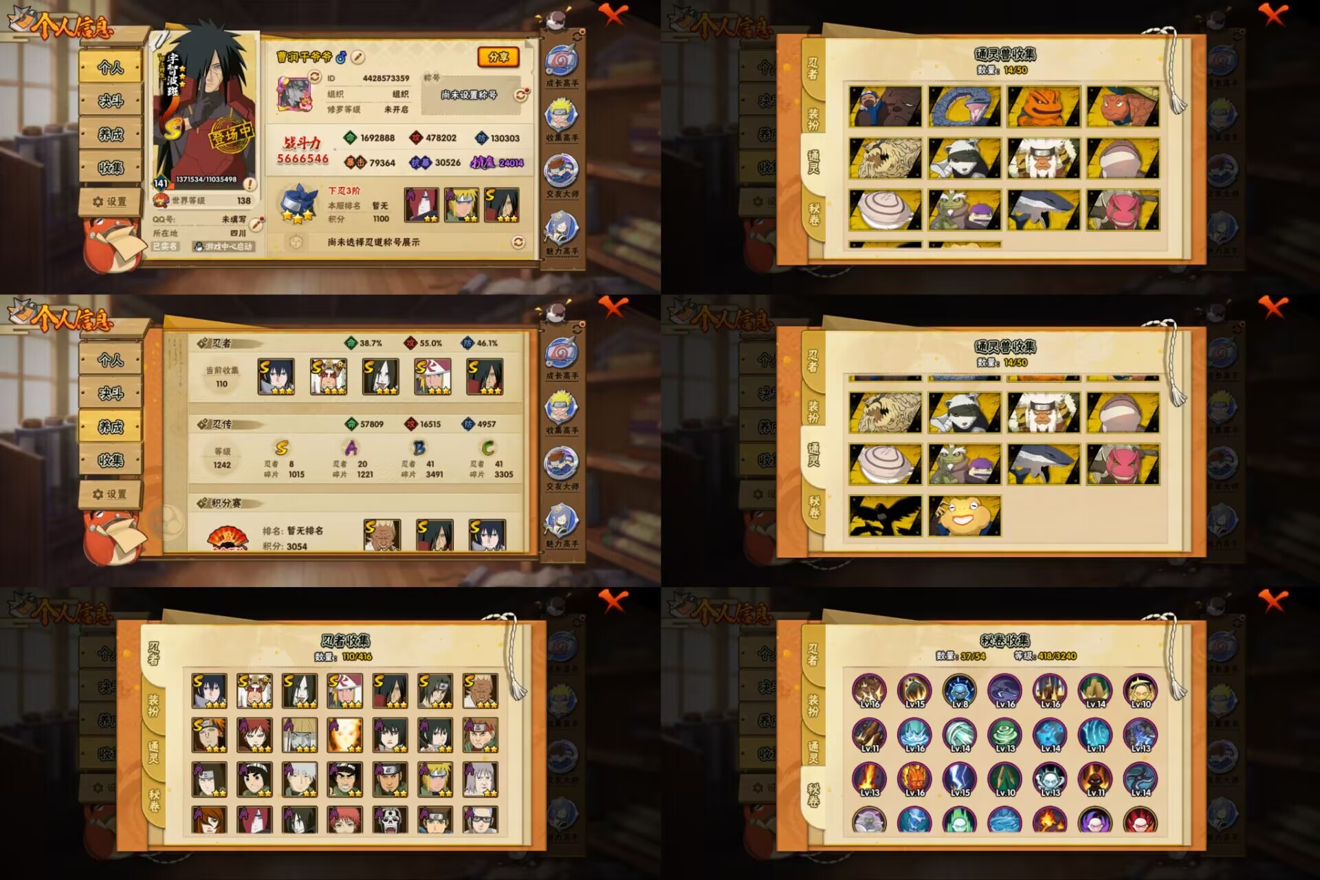 火影忍者账号安卓QQ8S忍/20A忍/战力566W/V1/区服2857
【S忍者】 艾「忍界大战」，宇智波佐助「永恒万花