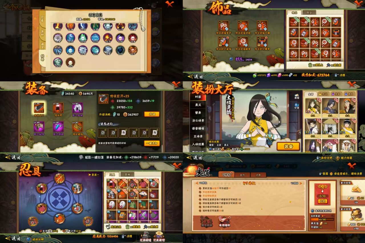 HYQM339410火影忍者账号详情图3 HYQM339410火影忍者账号详情图3