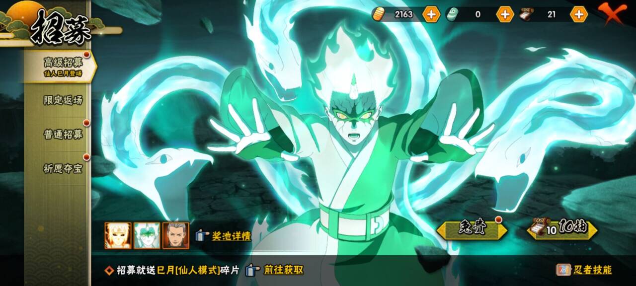 HYQM339410火影忍者账号详情图4 HYQM339410火影忍者账号详情图4