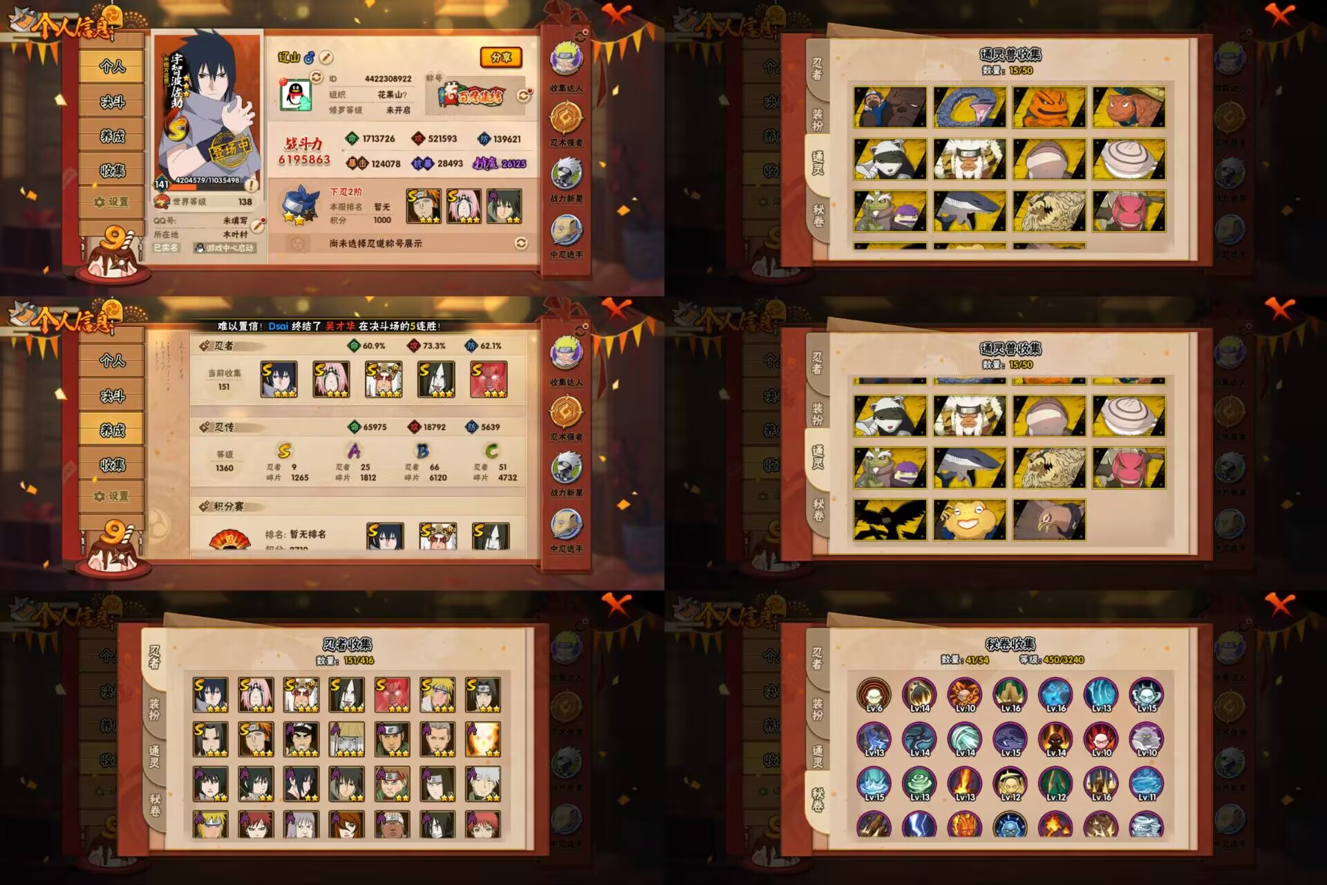 火影忍者账号安卓QQ9S忍/25A忍/战力619W/V9/区服2230
【S忍者】 宇智波佐助「永恒万花筒」，春野樱「忍