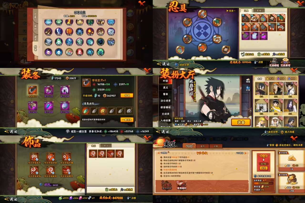 HYQM339414火影忍者账号详情图3 HYQM339414火影忍者账号详情图3