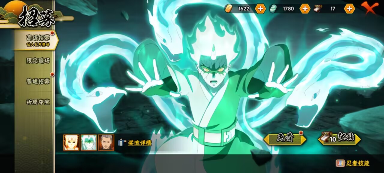 HYQM339414火影忍者账号详情图4 HYQM339414火影忍者账号详情图4