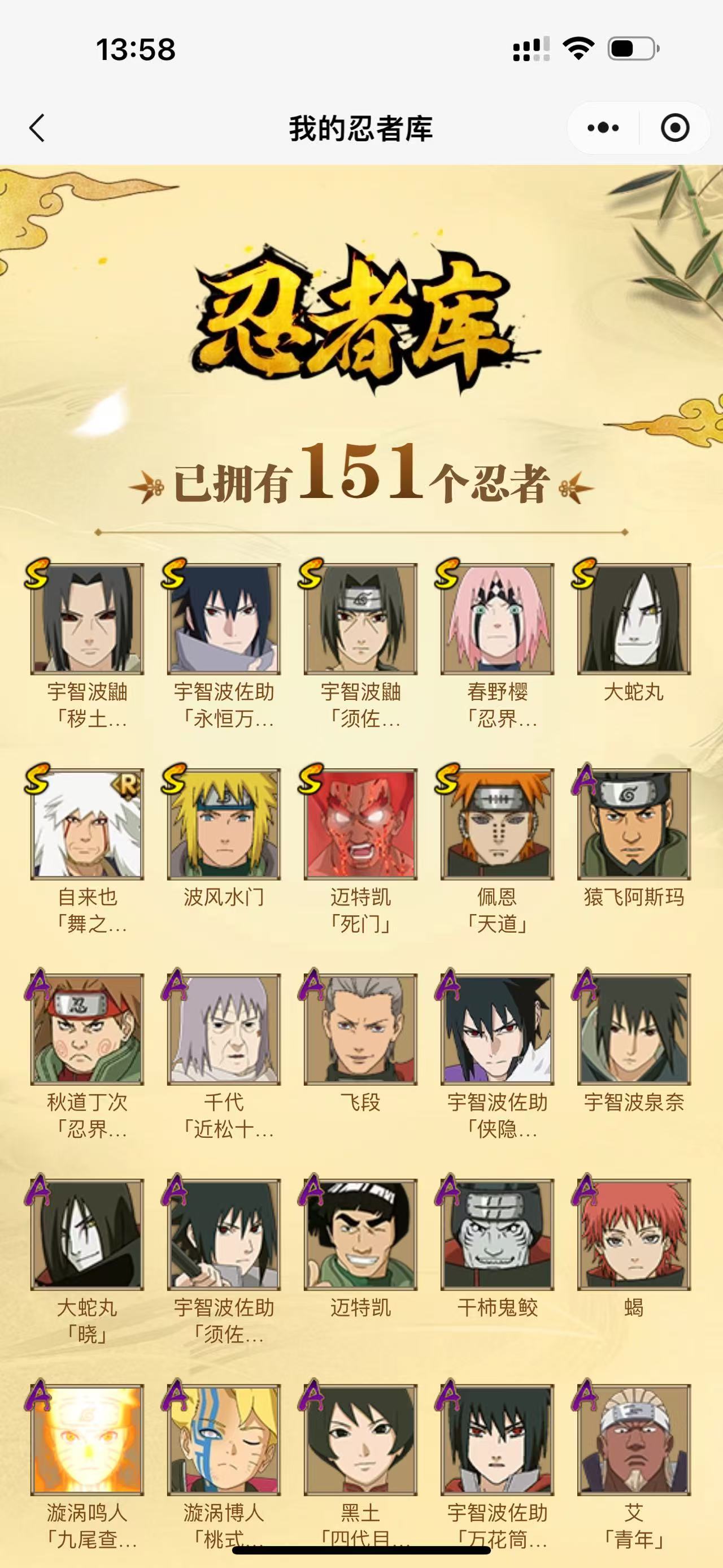 HYQM339414火影忍者账号详情图5 HYQM339414火影忍者账号详情图5