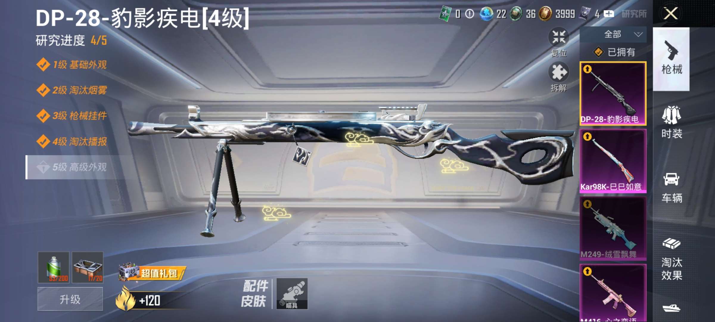 HPQM3437923和平精英账号详情图3