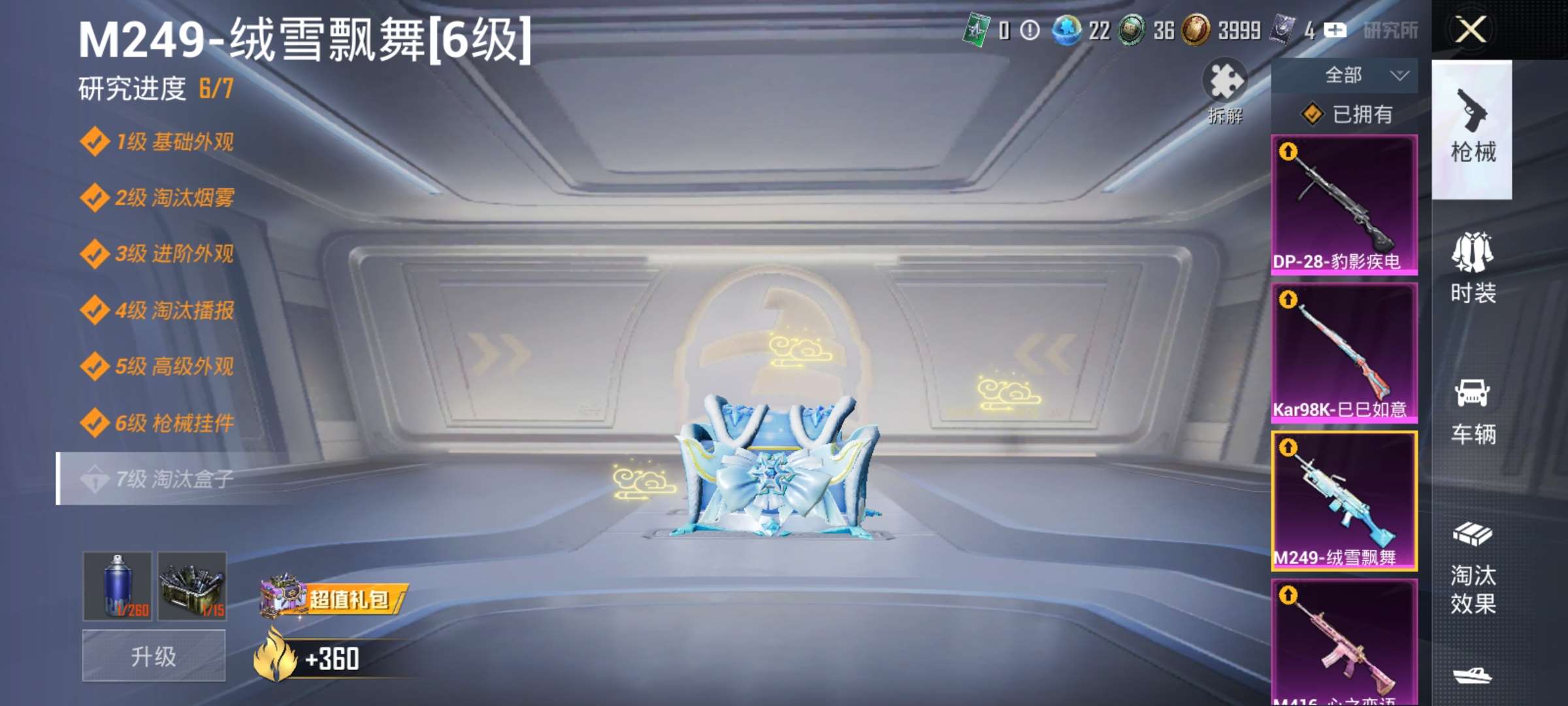 HPQM3437923和平精英账号详情图5