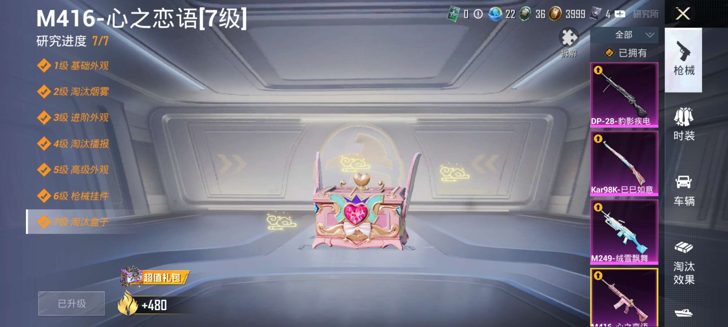 HPQM3437923和平精英账号详情图6