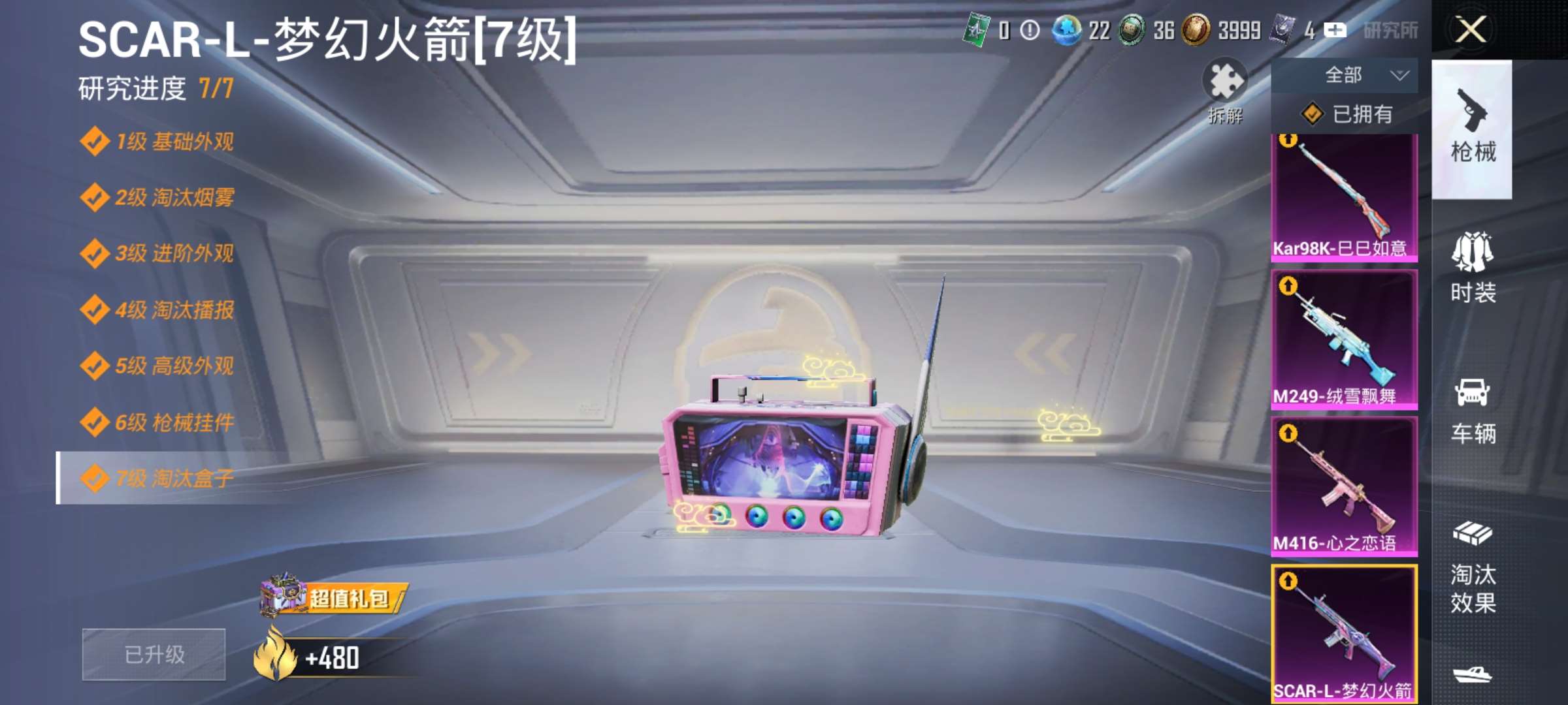 HPQM3437923和平精英账号详情图7