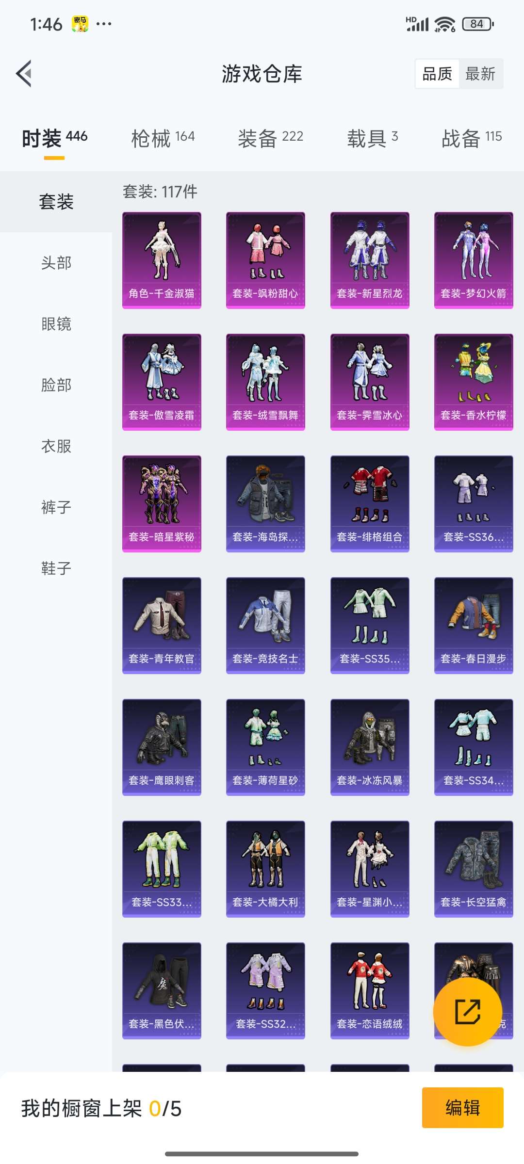 HPQM3437923和平精英账号详情图9