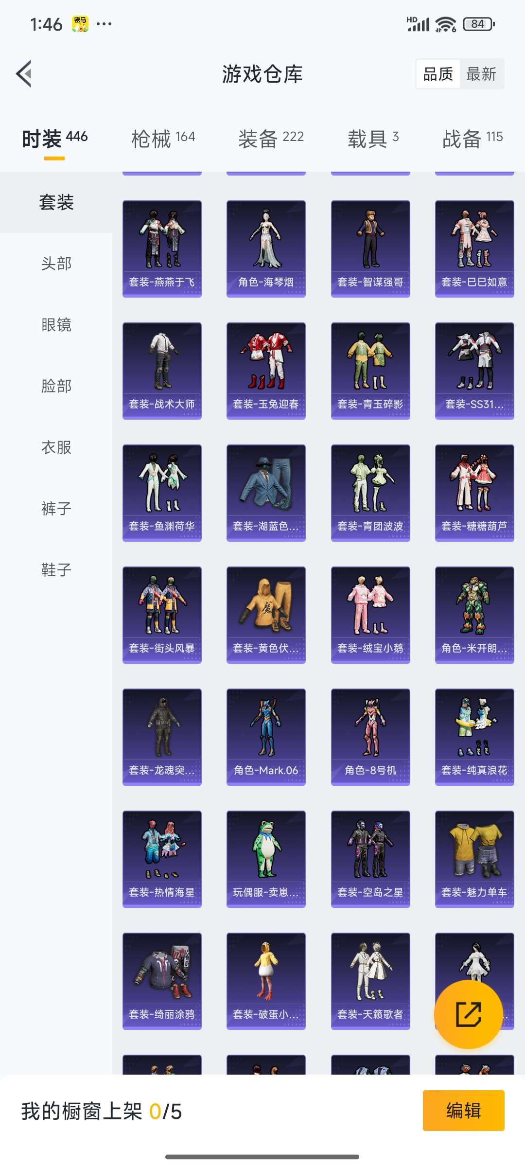 HPQM3437923和平精英账号详情图10