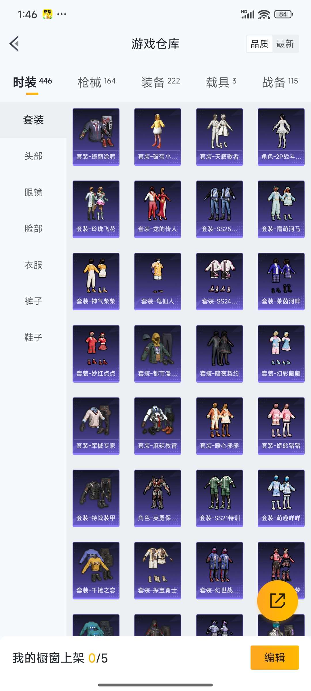 HPQM3437923和平精英账号详情图11