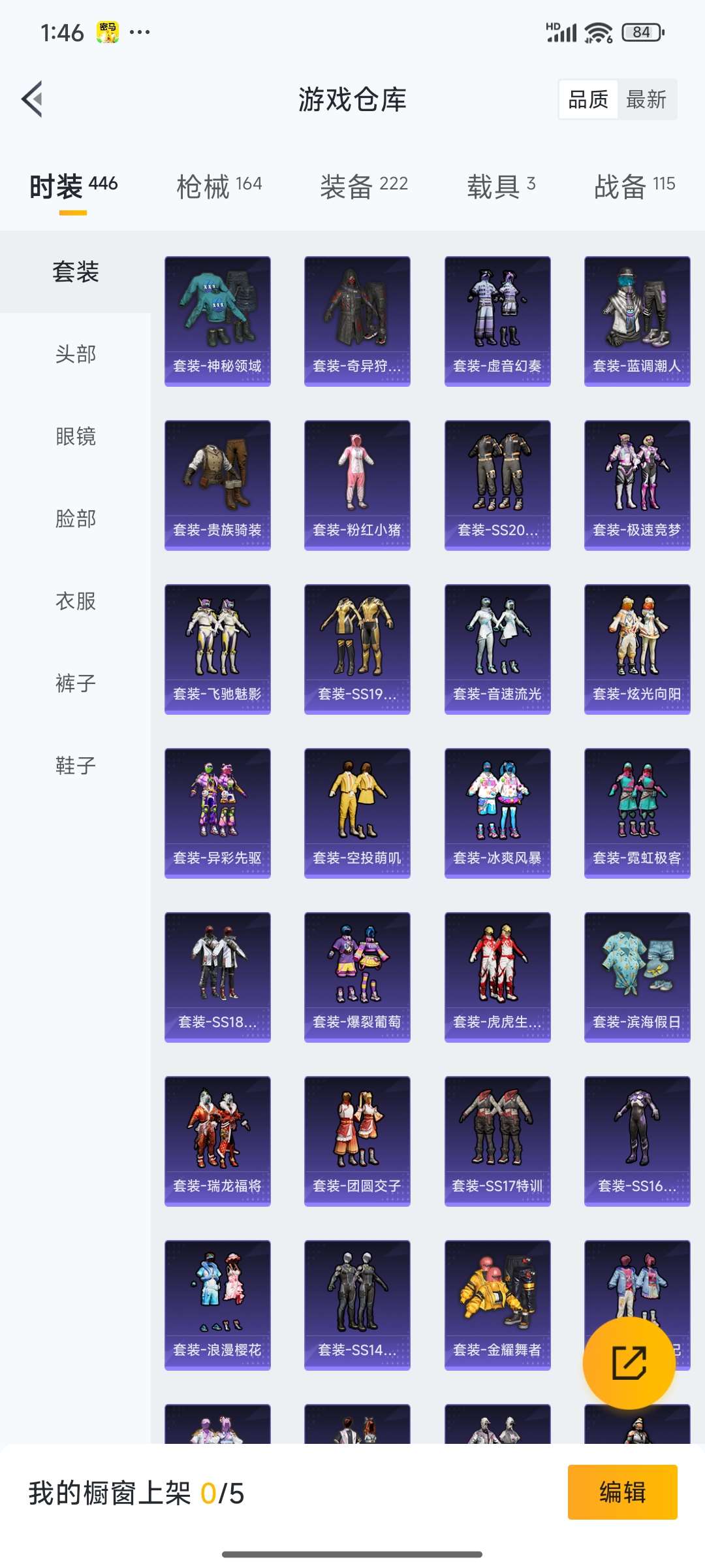 HPQM3437923和平精英账号详情图12