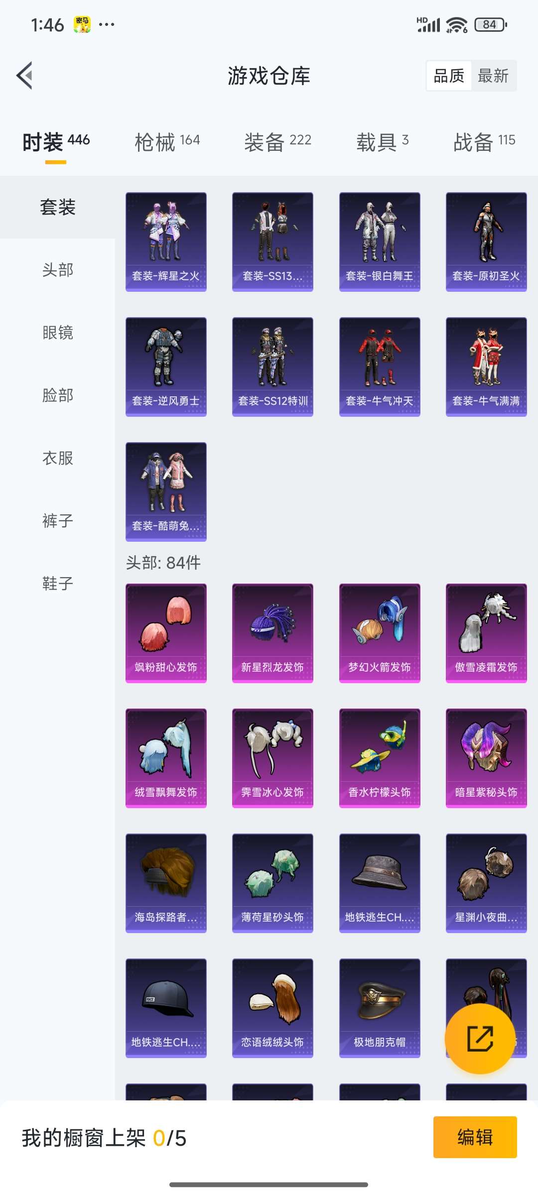 HPQM3437923和平精英账号详情图13