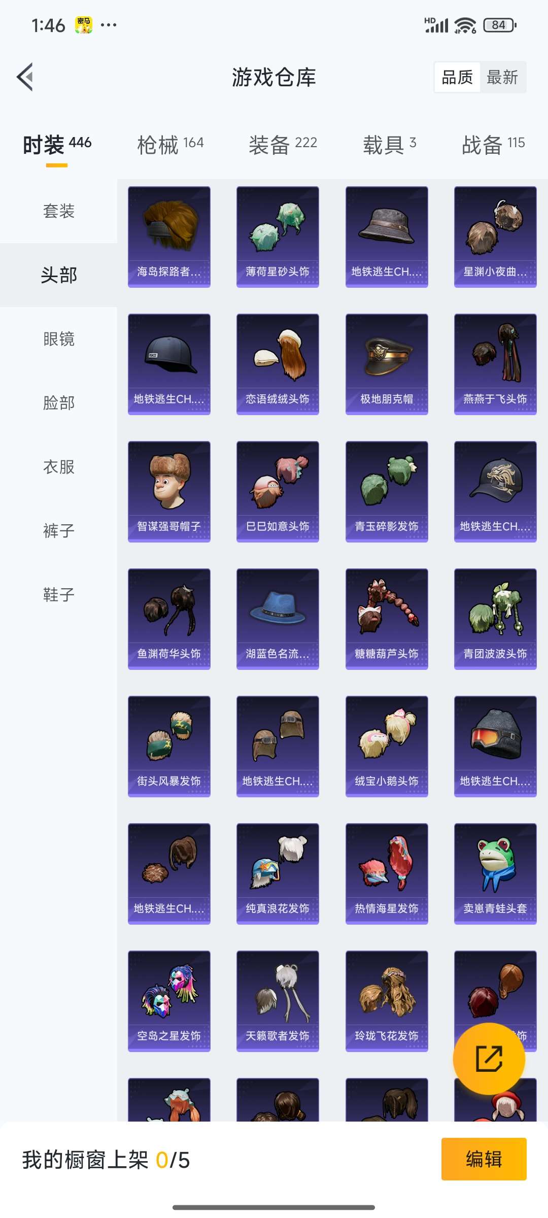 HPQM3437923和平精英账号详情图14