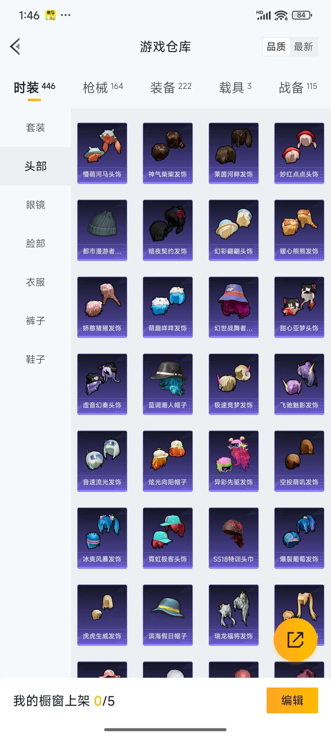 HPQM3437923和平精英账号详情图15