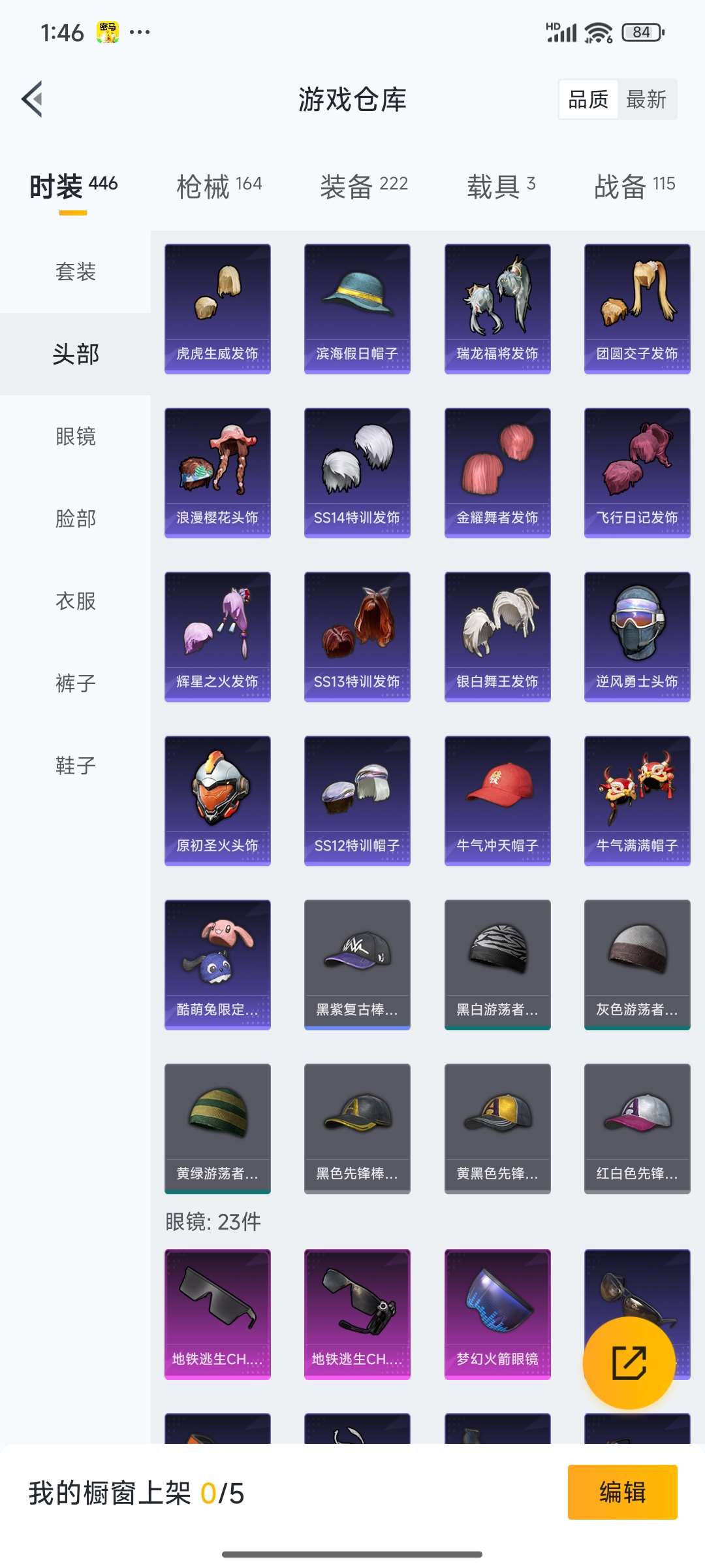 HPQM3437923和平精英账号详情图16