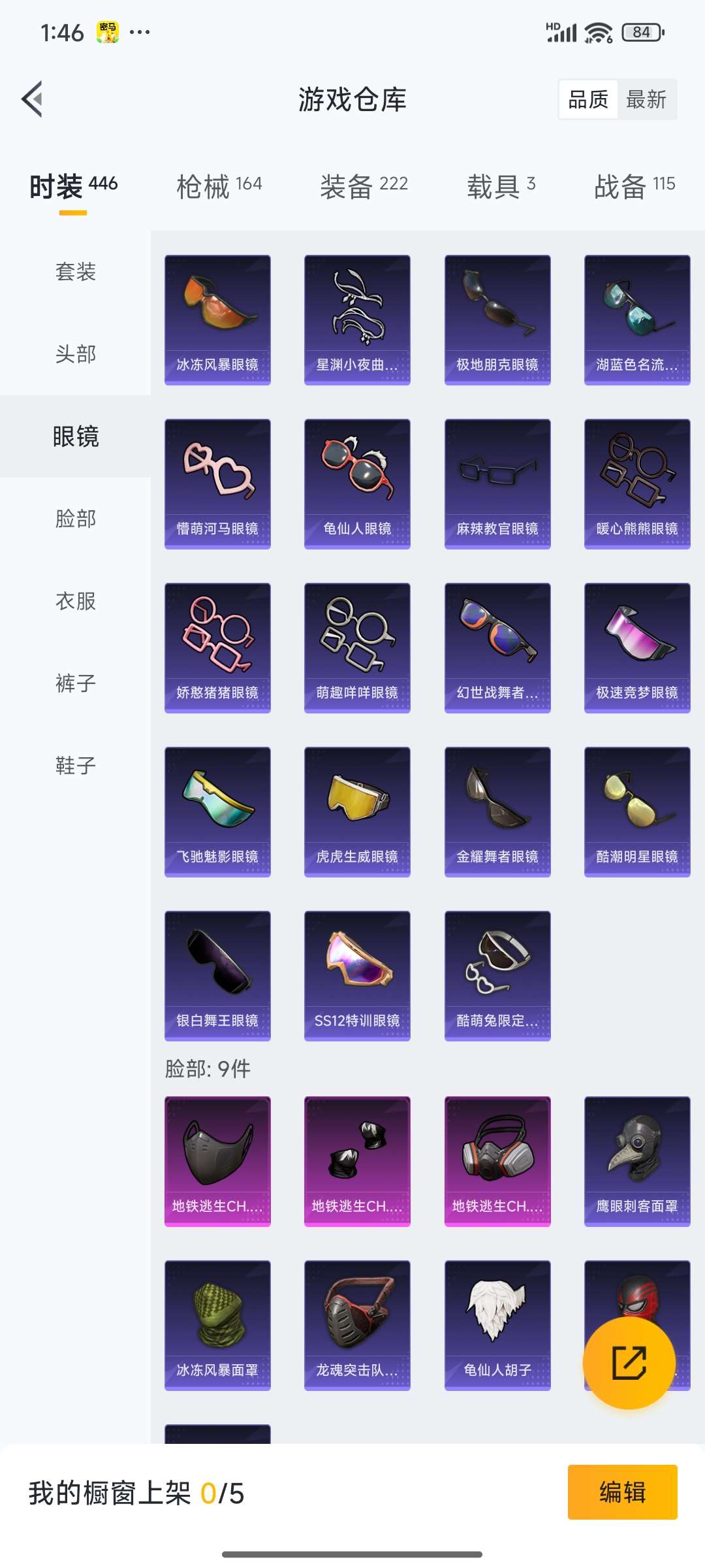 HPQM3437923和平精英账号详情图17