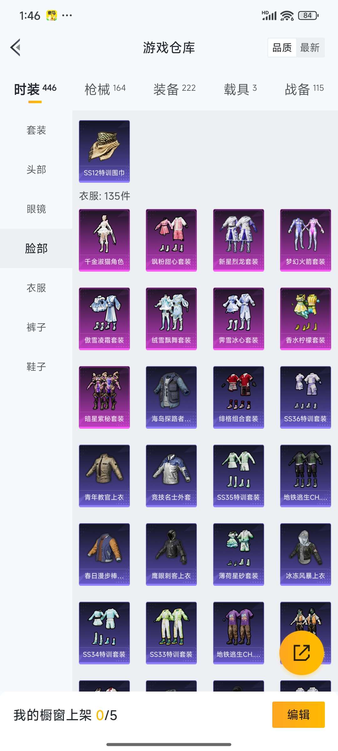 HPQM3437923和平精英账号详情图18