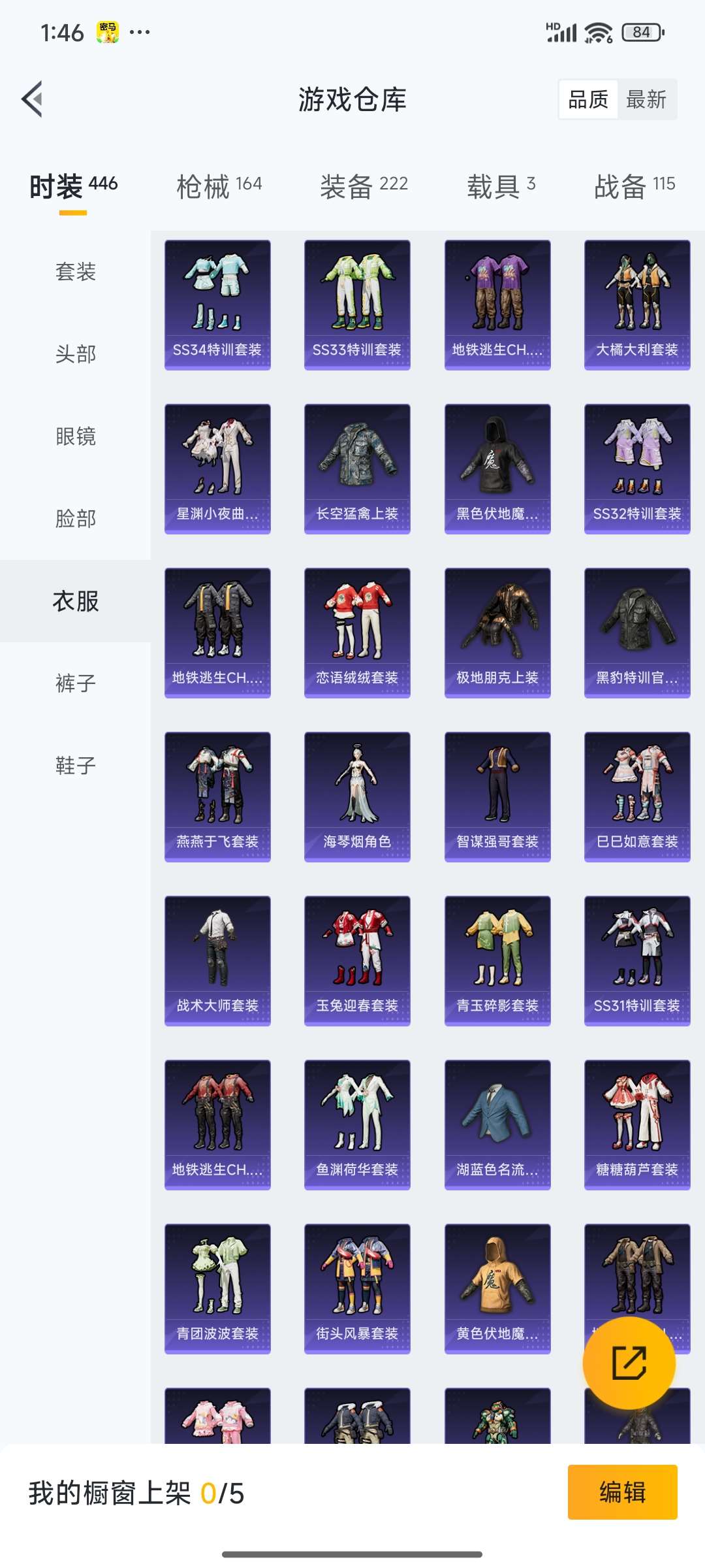 HPQM3437923和平精英账号详情图19