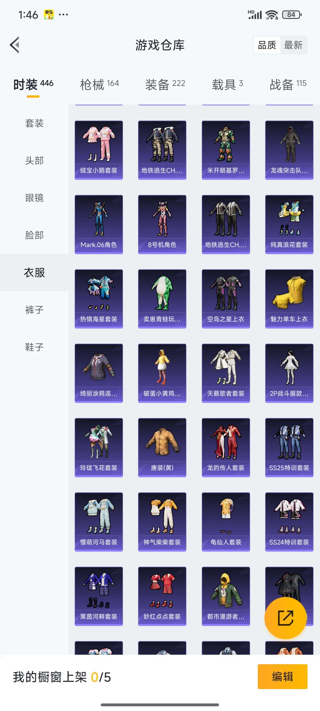 HPQM3437923和平精英账号详情图20