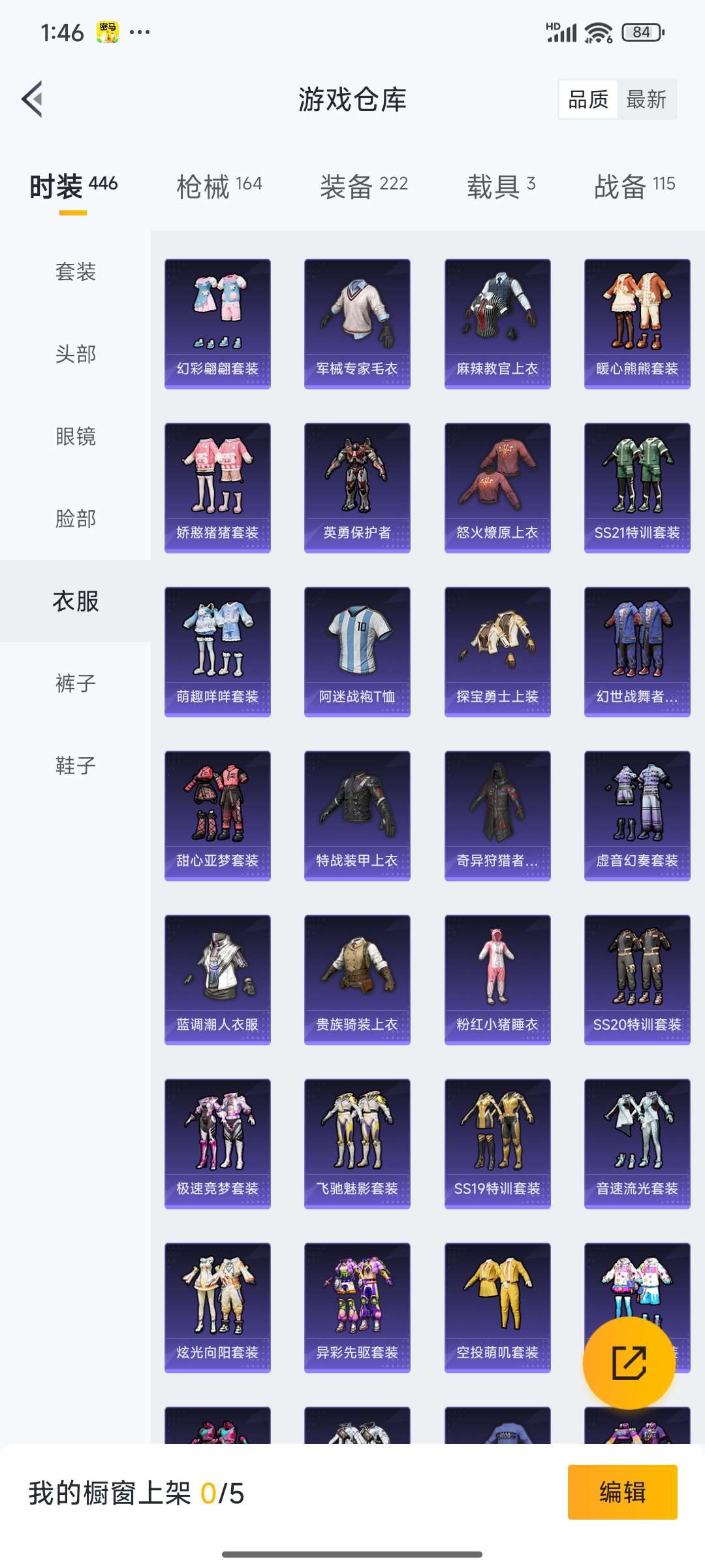 HPQM3437923和平精英账号详情图21