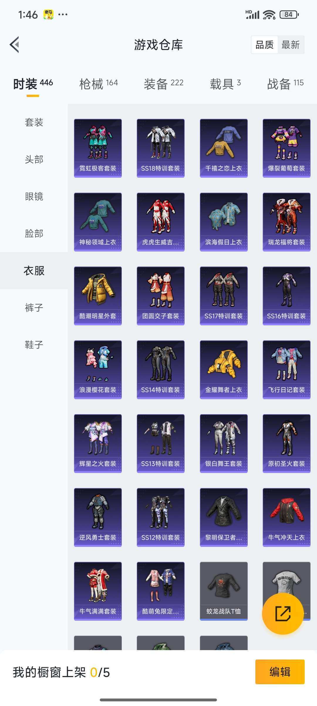 HPQM3437923和平精英账号详情图22