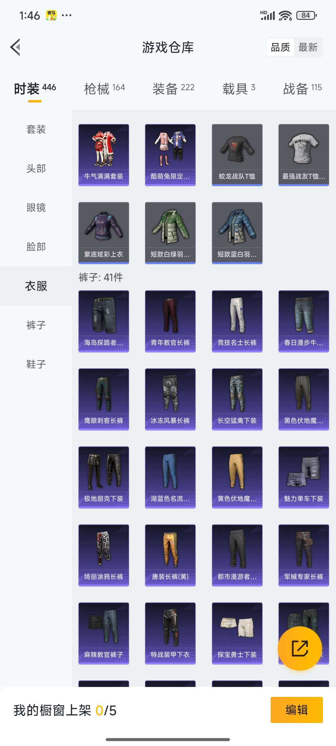 HPQM3437923和平精英账号详情图23