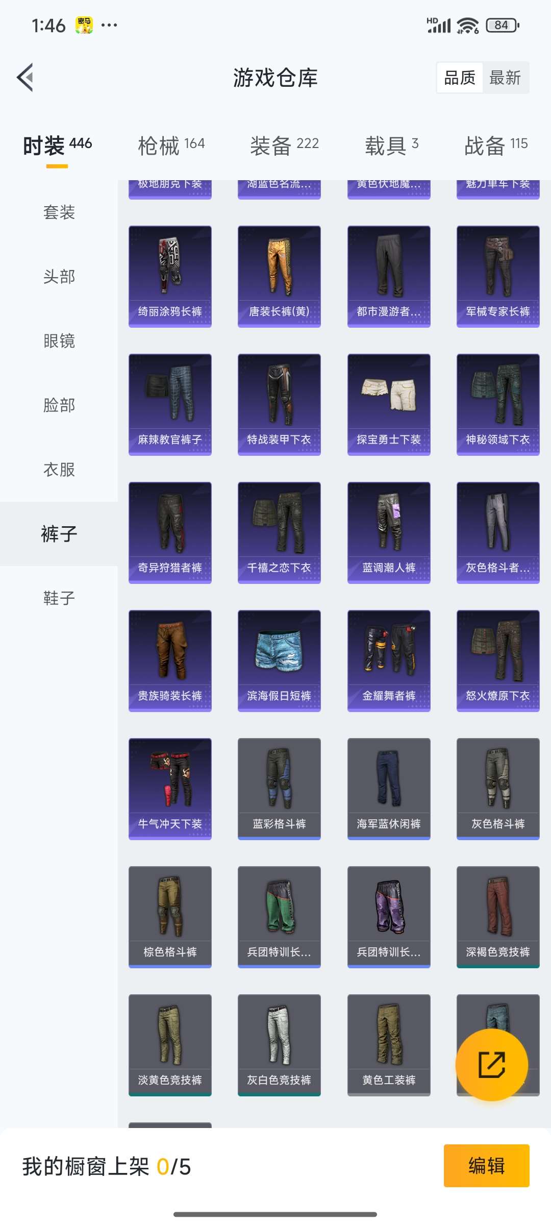 HPQM3437923和平精英账号详情图24