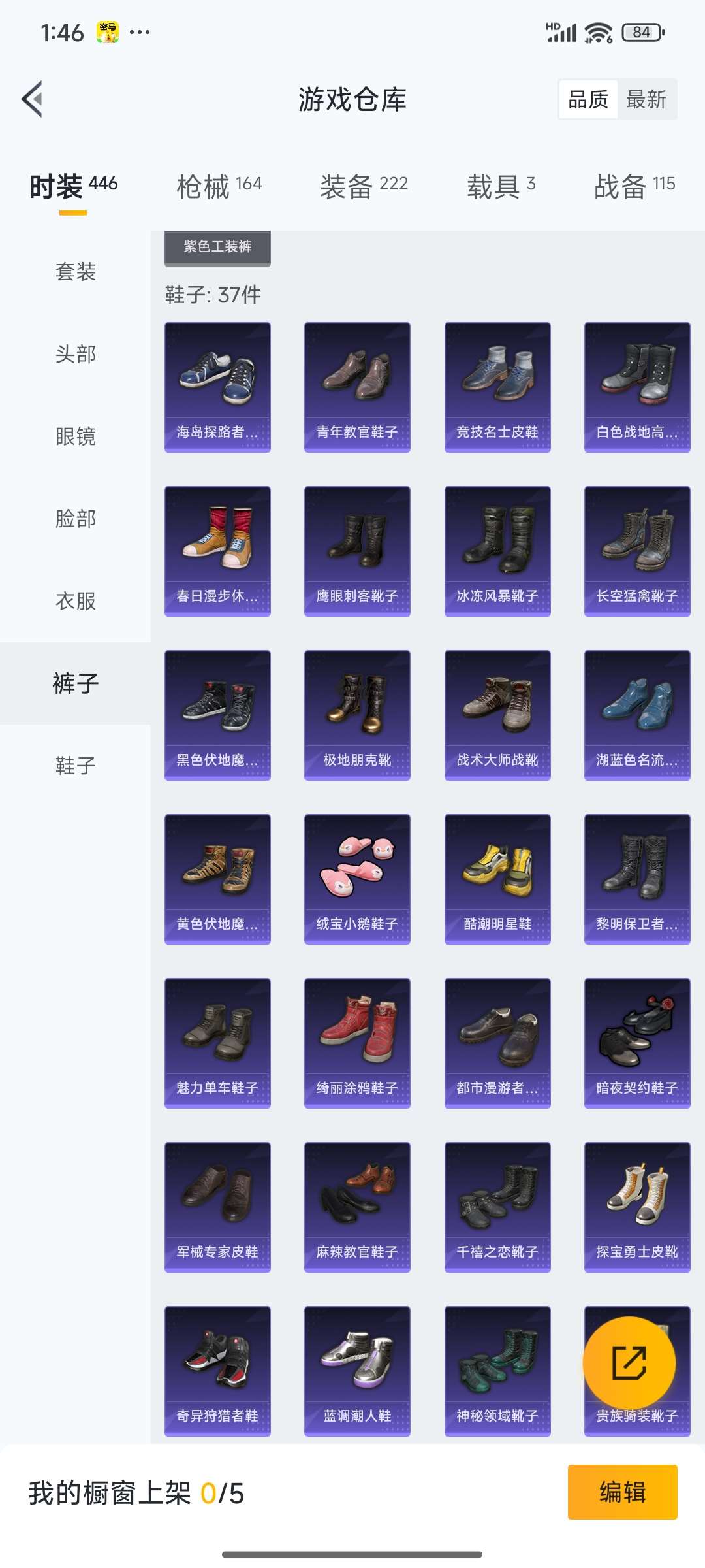 HPQM3437923和平精英账号详情图25