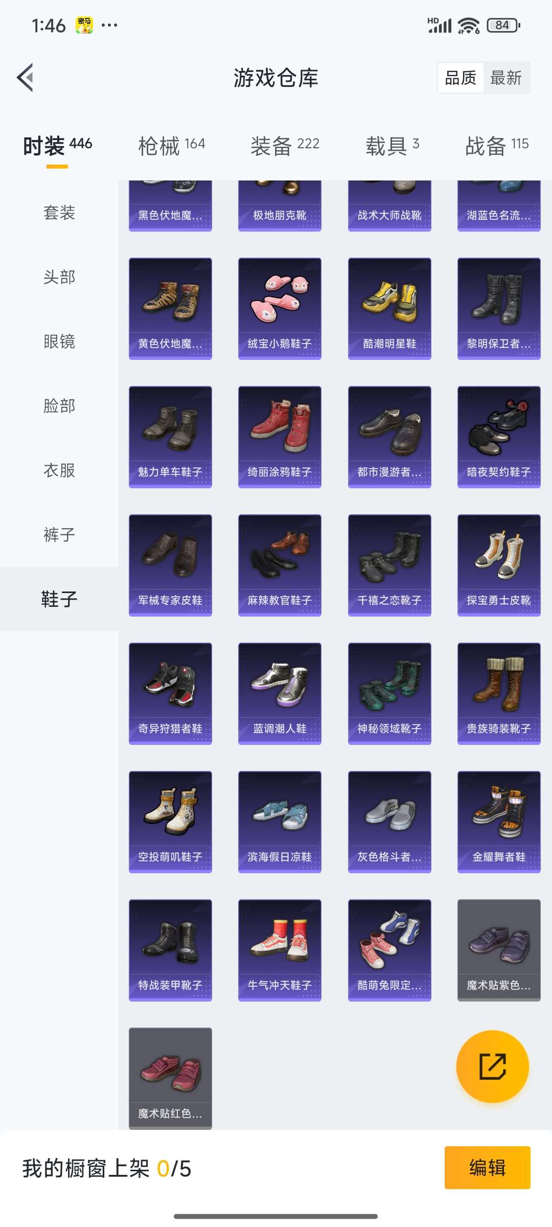 HPQM3437923和平精英账号详情图26