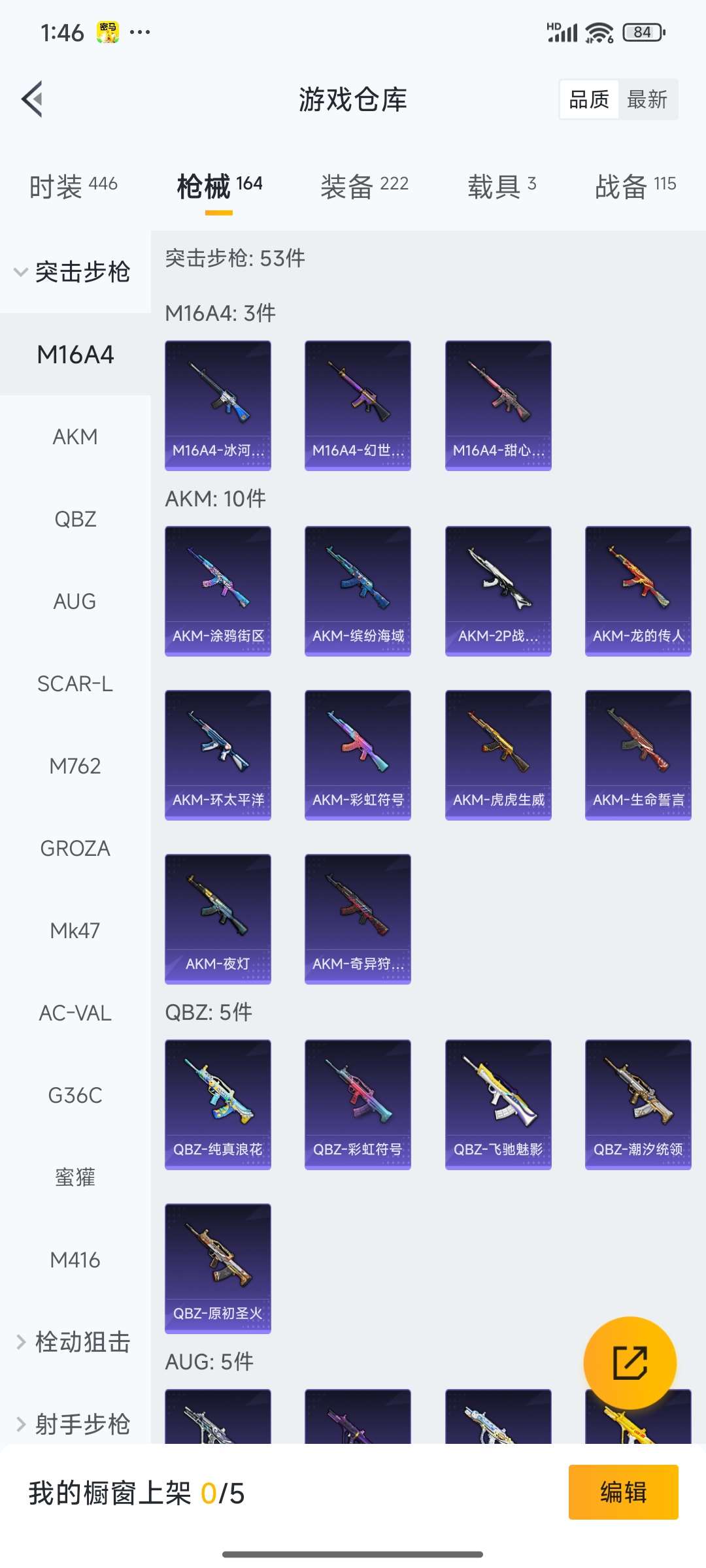 HPQM3437923和平精英账号详情图27