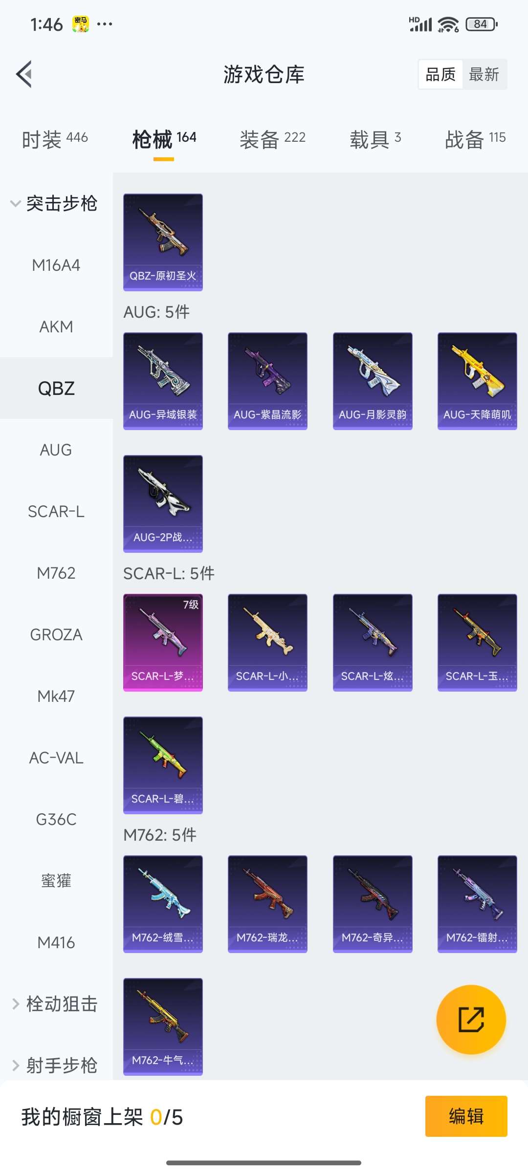 HPQM3437923和平精英账号详情图28