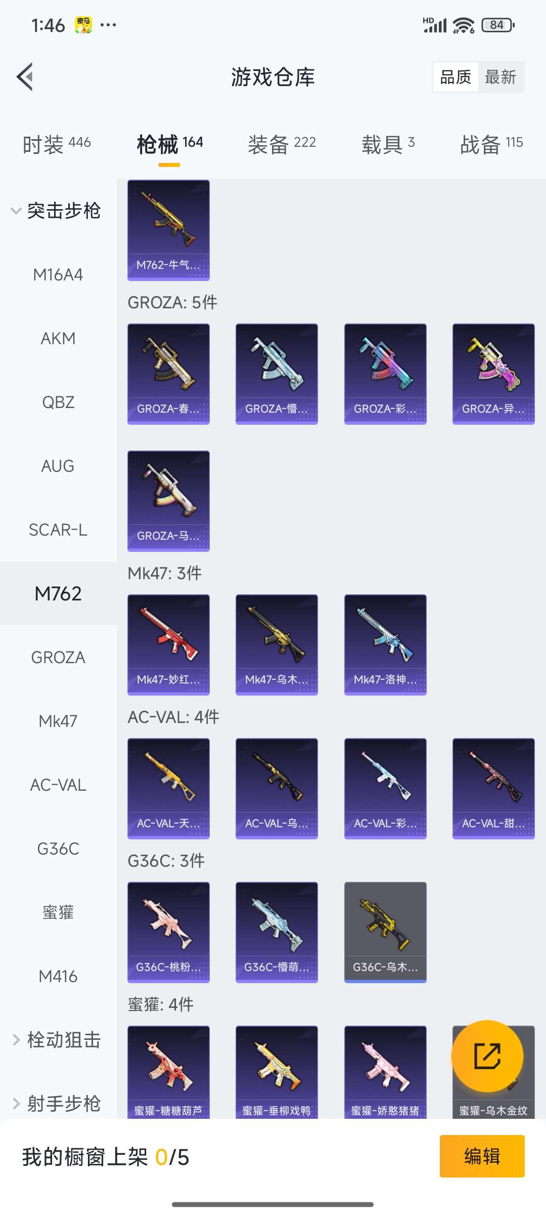 HPQM3437923和平精英账号详情图29