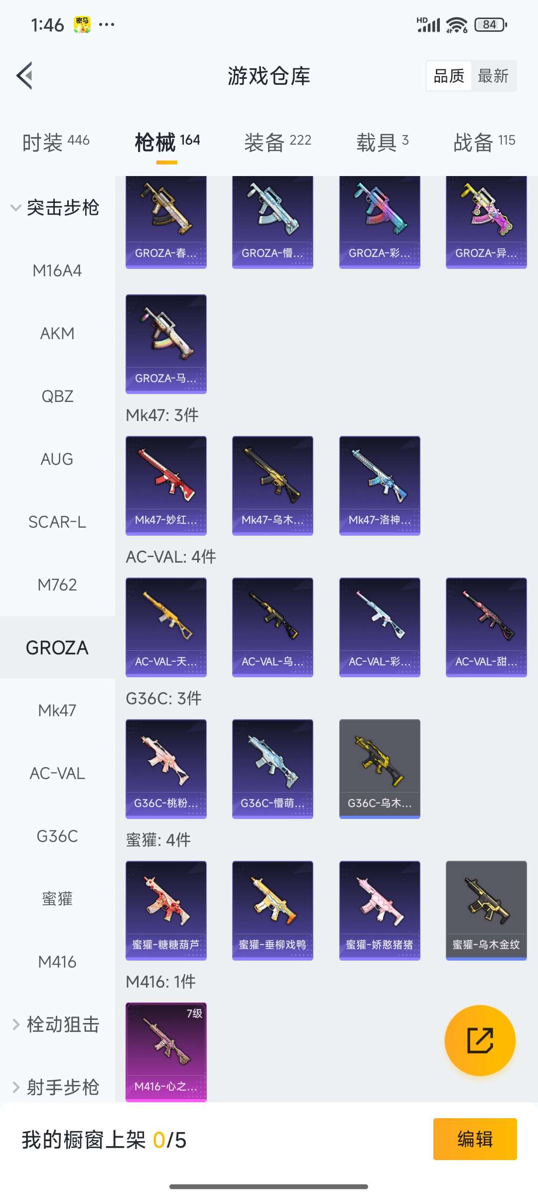 HPQM3437923和平精英账号详情图30