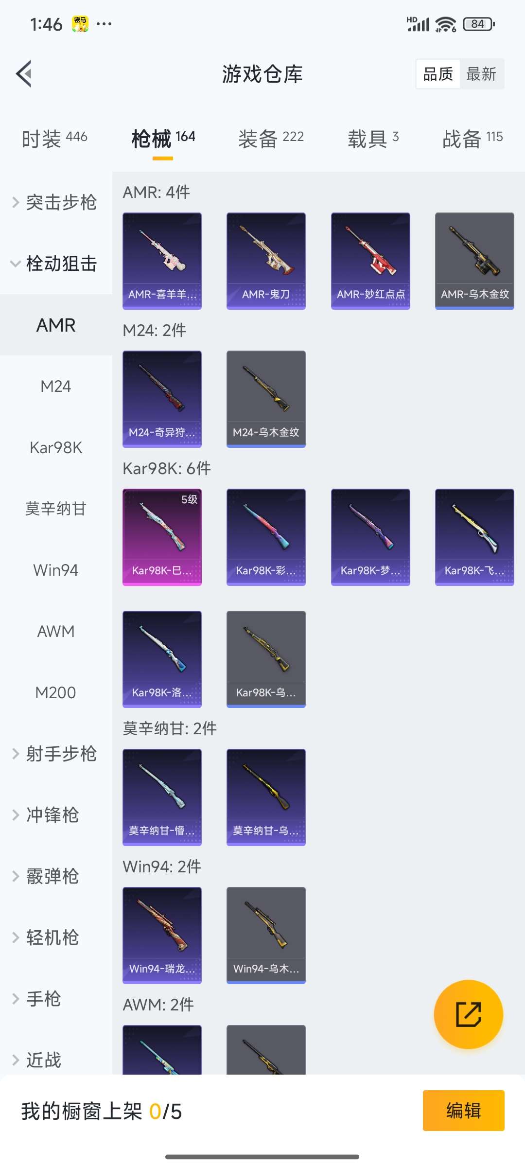 HPQM3437923和平精英账号详情图31