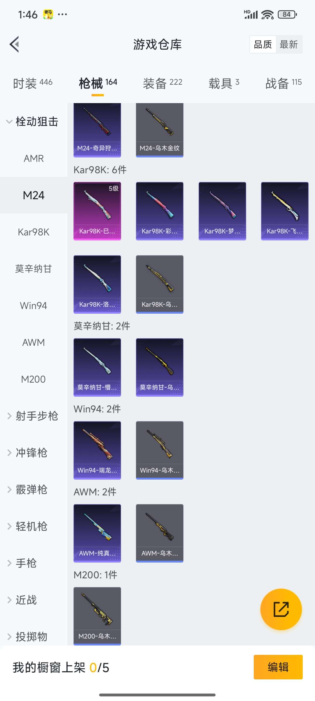 HPQM3437923和平精英账号详情图32