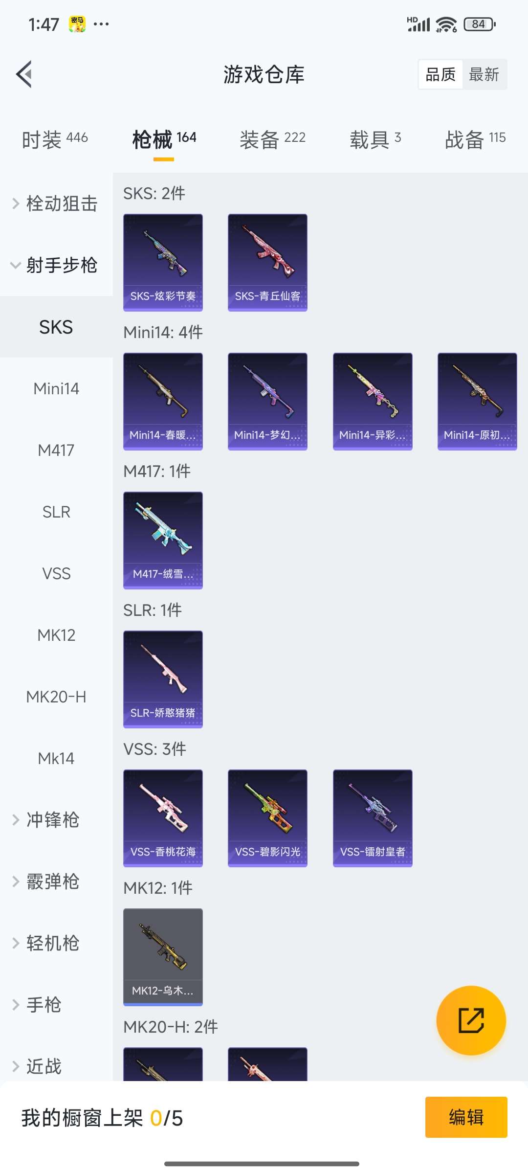 HPQM3437923和平精英账号详情图33