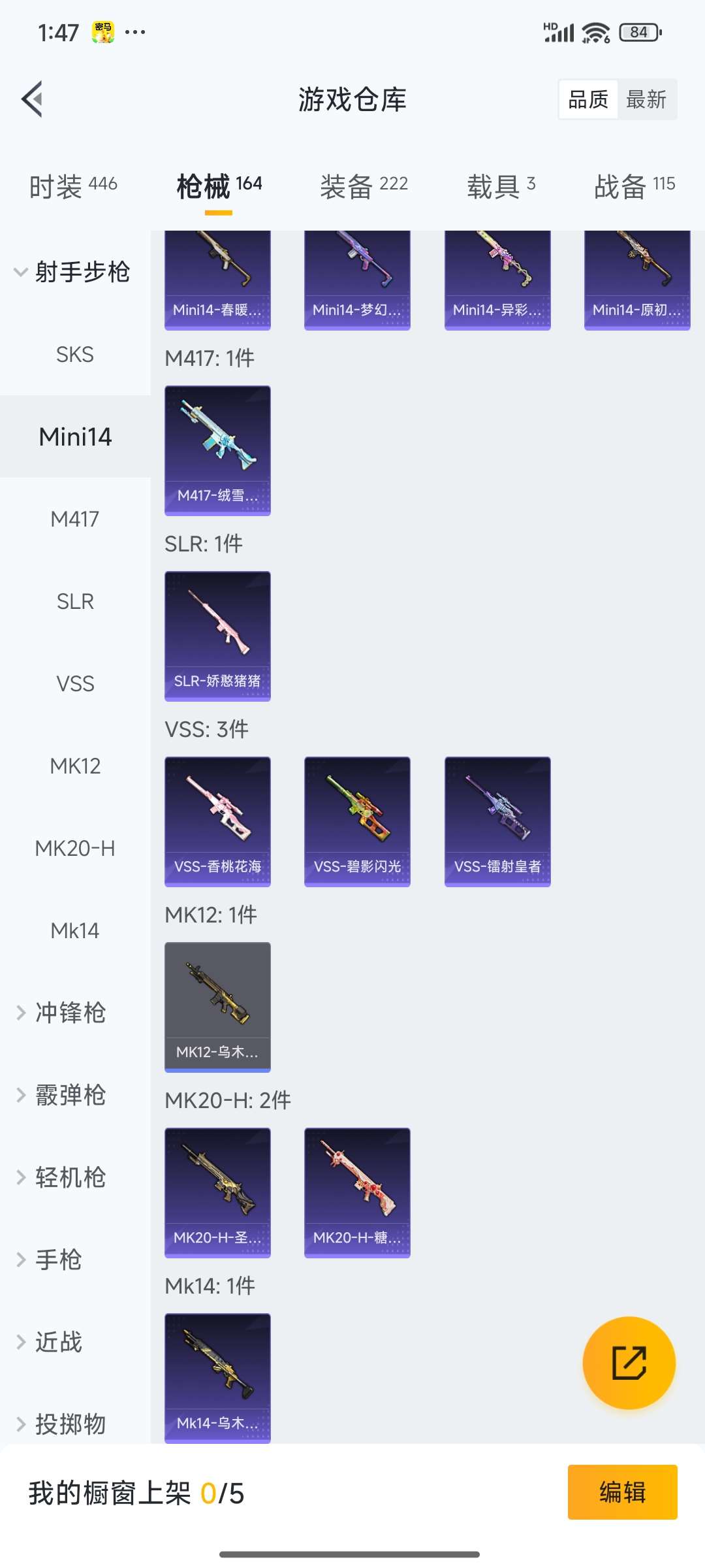 HPQM3437923和平精英账号详情图34