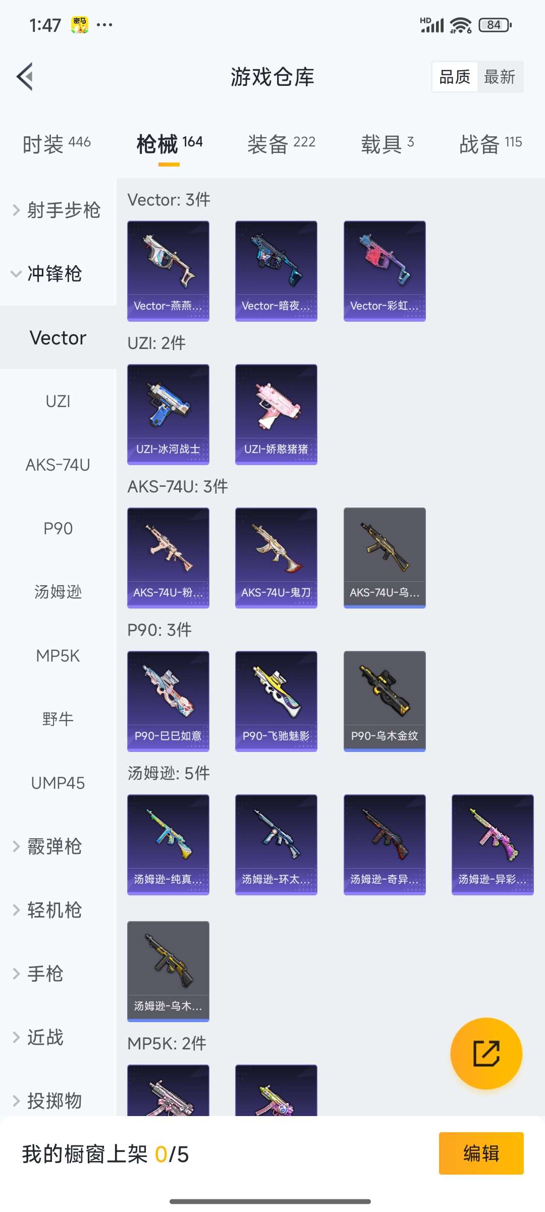 HPQM3437923和平精英账号详情图35