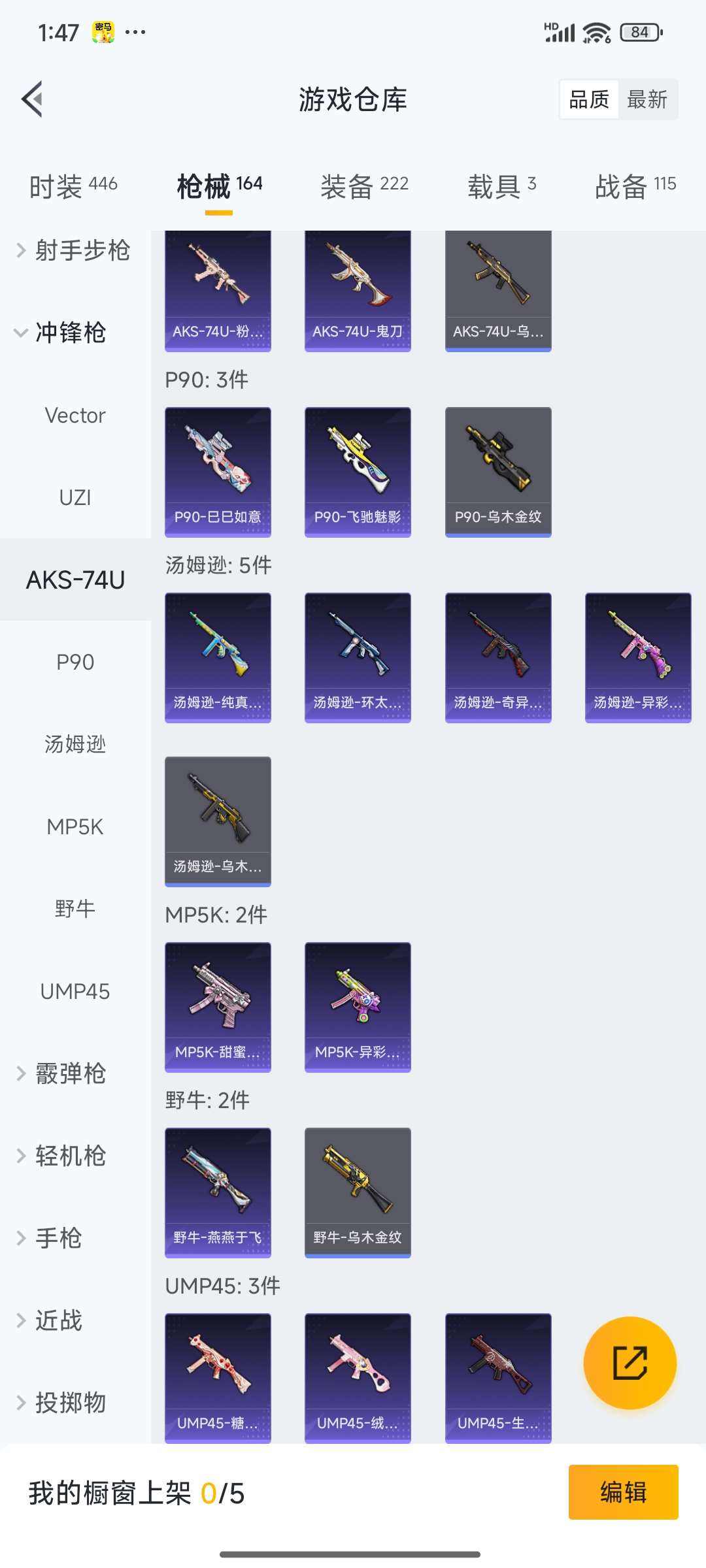 HPQM3437923和平精英账号详情图36