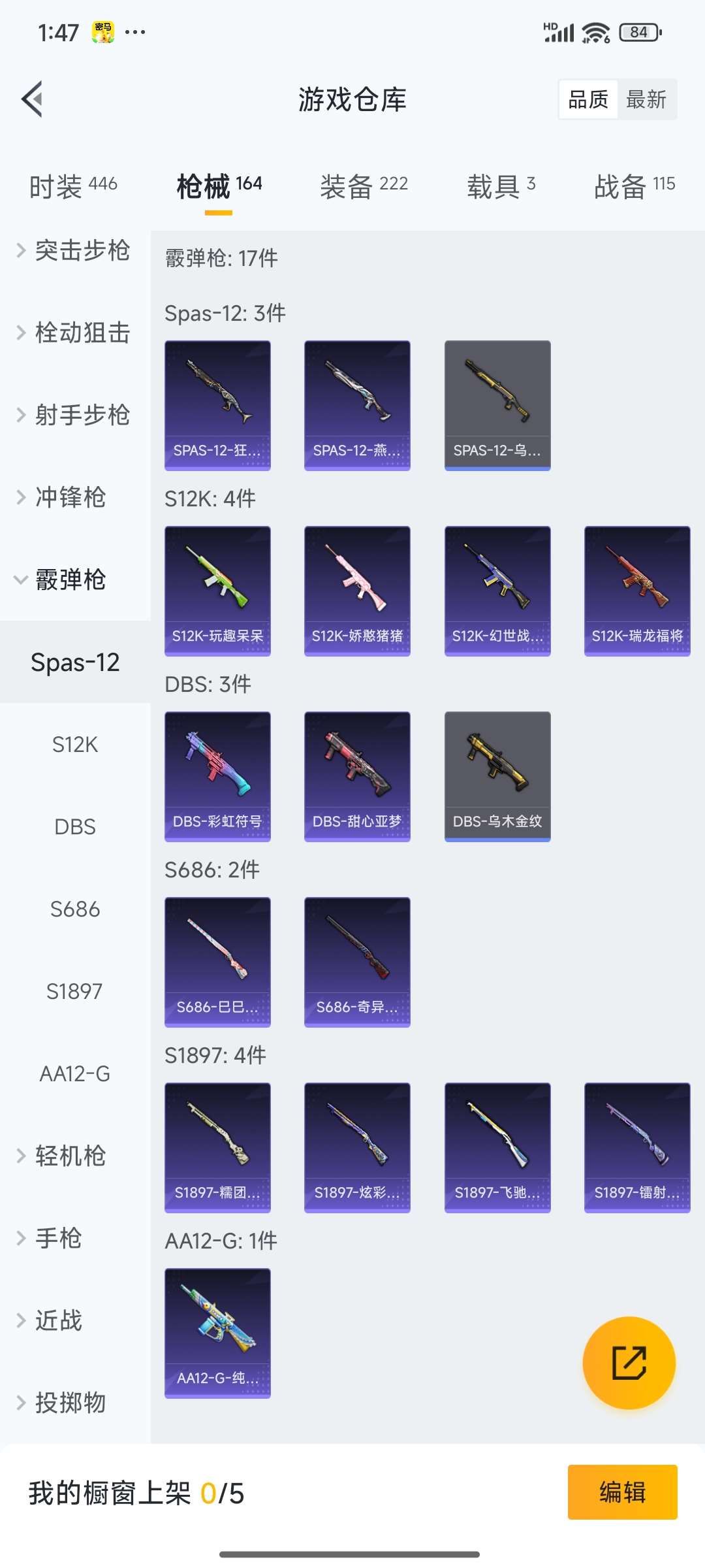 HPQM3437923和平精英账号详情图37